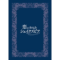 『恋におちたシェイクスピア』東京公演　プログラム　2025年11月発行